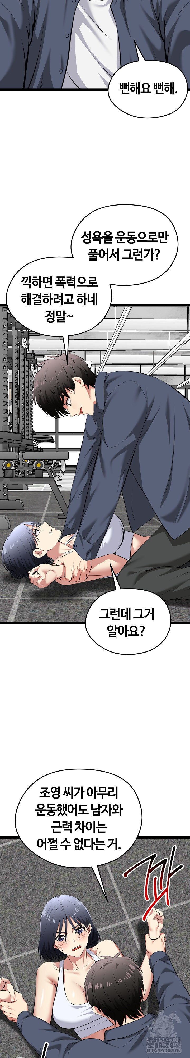 Running the Game Raw - Chapter 34 Page 15