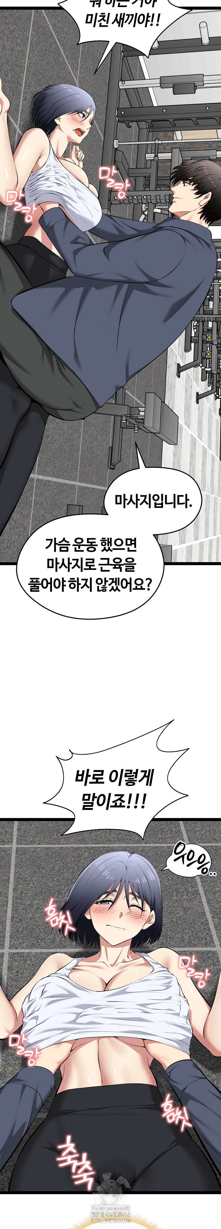 Running the Game Raw - Chapter 34 Page 22