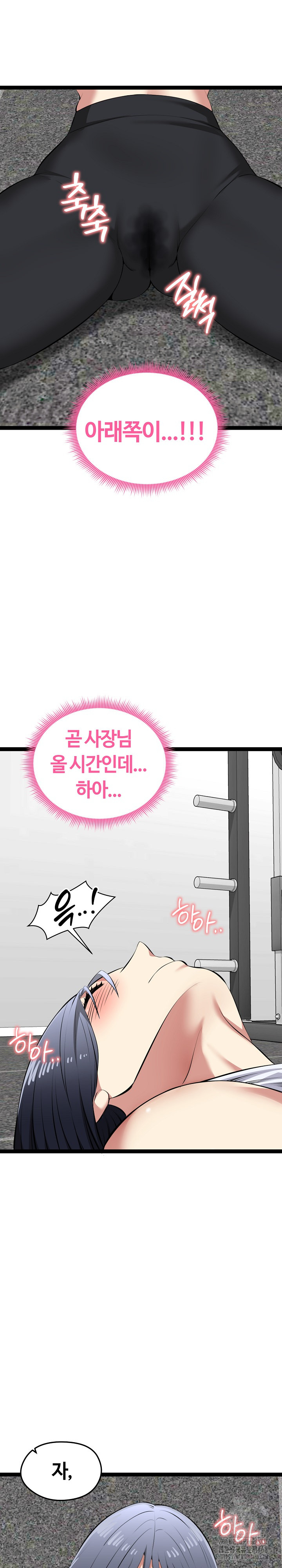 Running the Game Raw - Chapter 34 Page 25