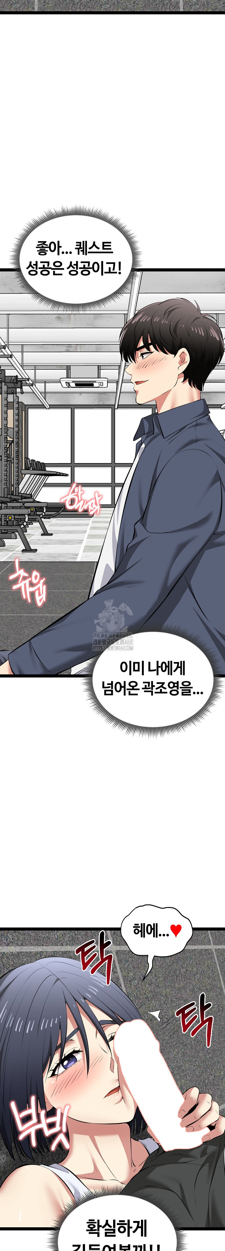 Running the Game Raw - Chapter 34 Page 32