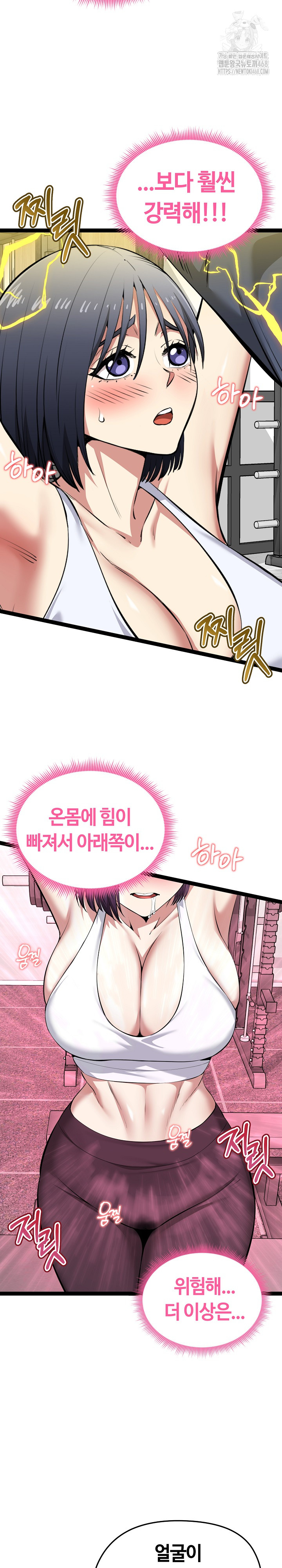 Running the Game Raw - Chapter 34 Page 6