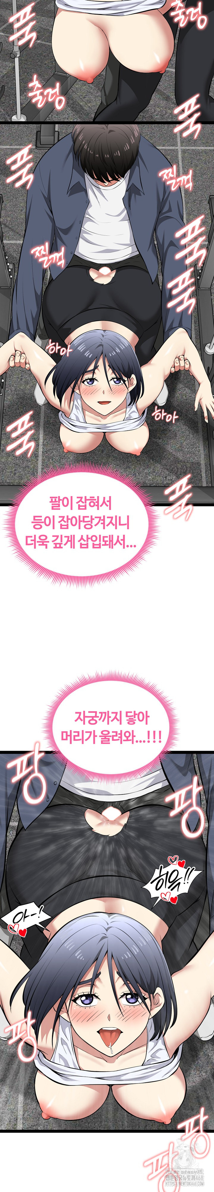 Running the Game Raw - Chapter 35 Page 9