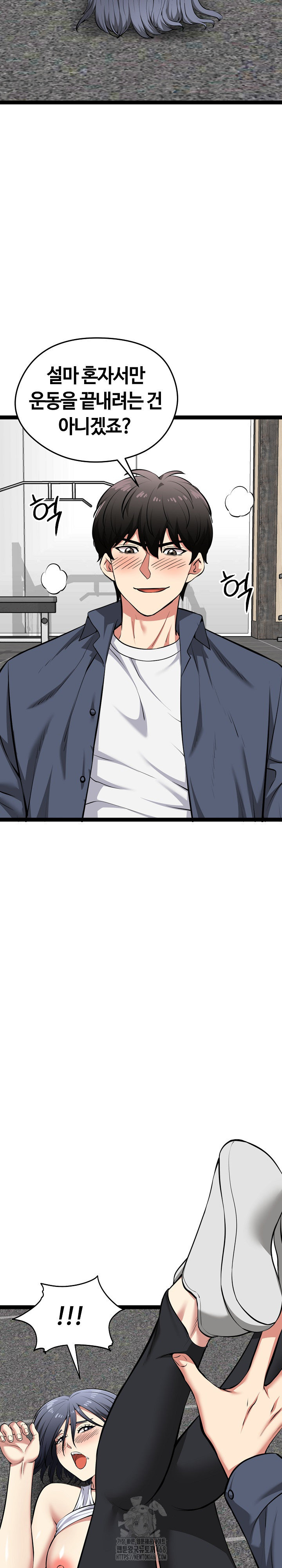 Running the Game Raw - Chapter 36 Page 15