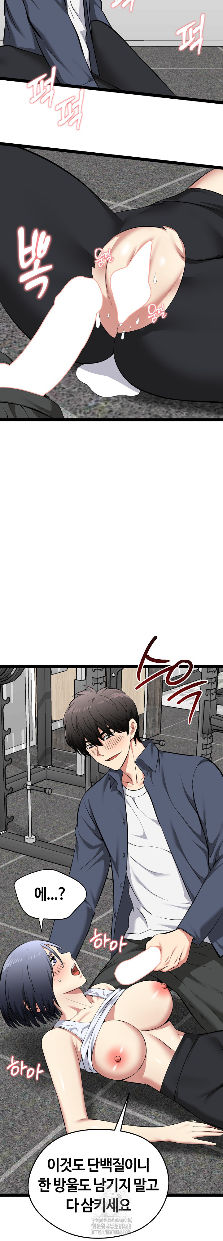 Running the Game Raw - Chapter 36 Page 20