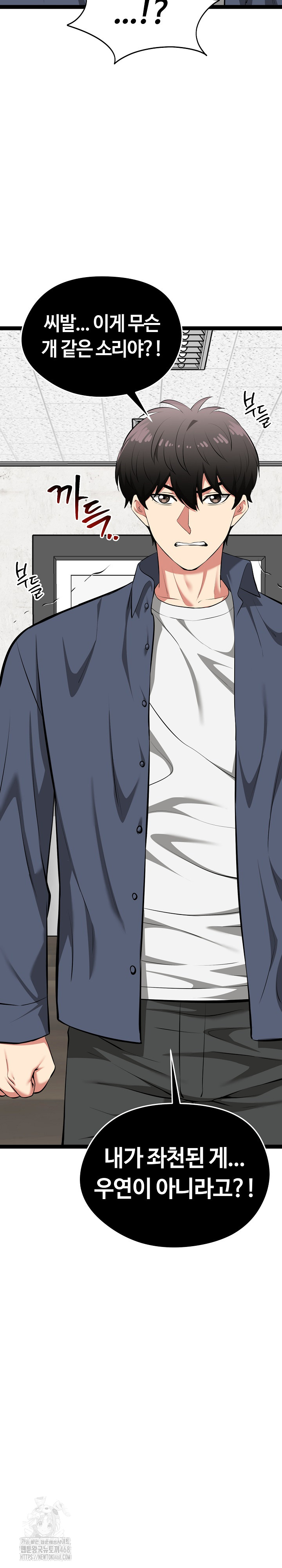 Running the Game Raw - Chapter 36 Page 33