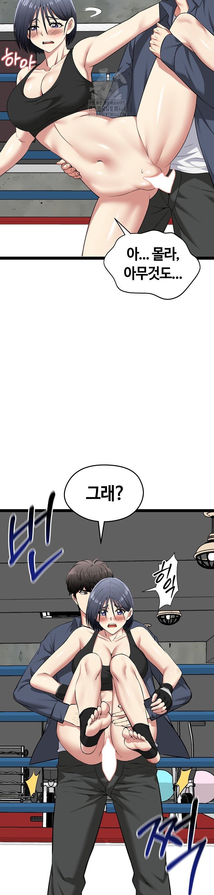 Running the Game Raw - Chapter 37 Page 31