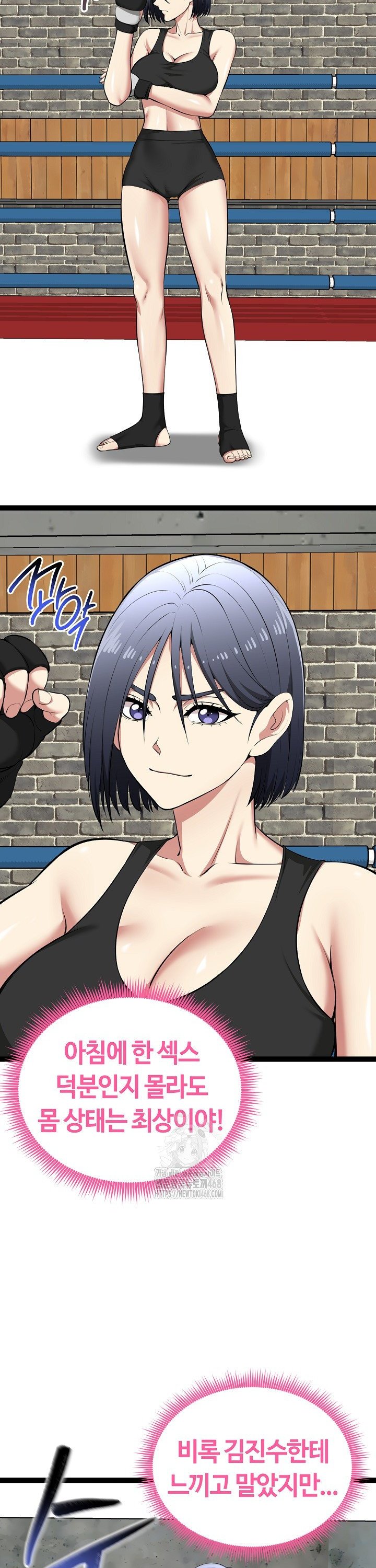 Running the Game Raw - Chapter 37 Page 7