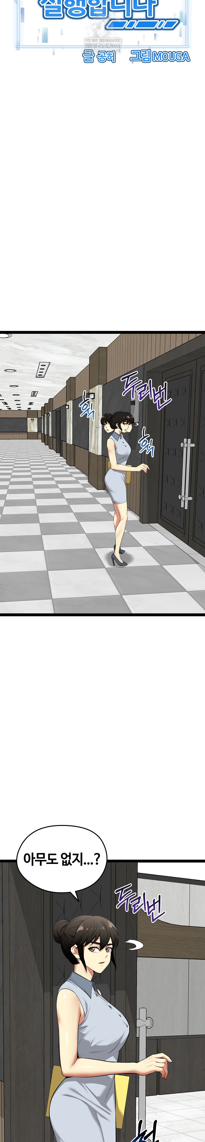 Running the Game Raw - Chapter 38 Page 8