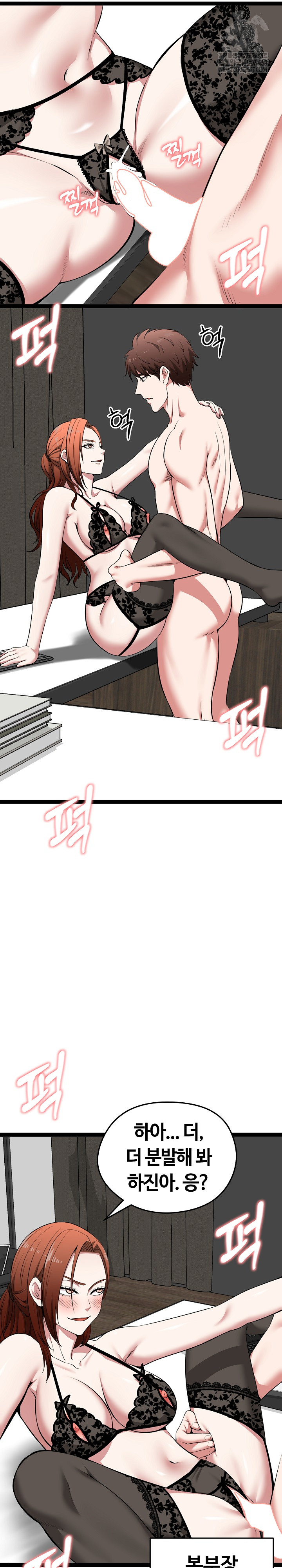 Running the Game Raw - Chapter 39 Page 10