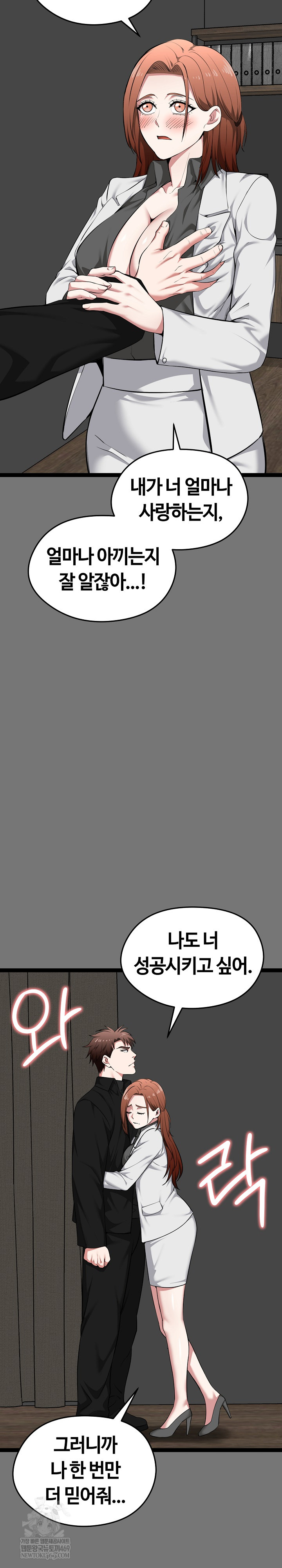 Running the Game Raw - Chapter 40 Page 10