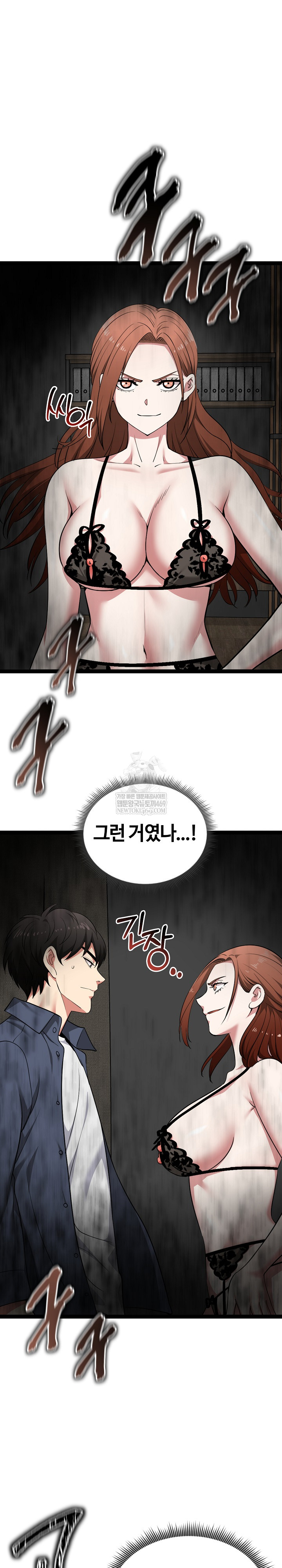 Running the Game Raw - Chapter 40 Page 26