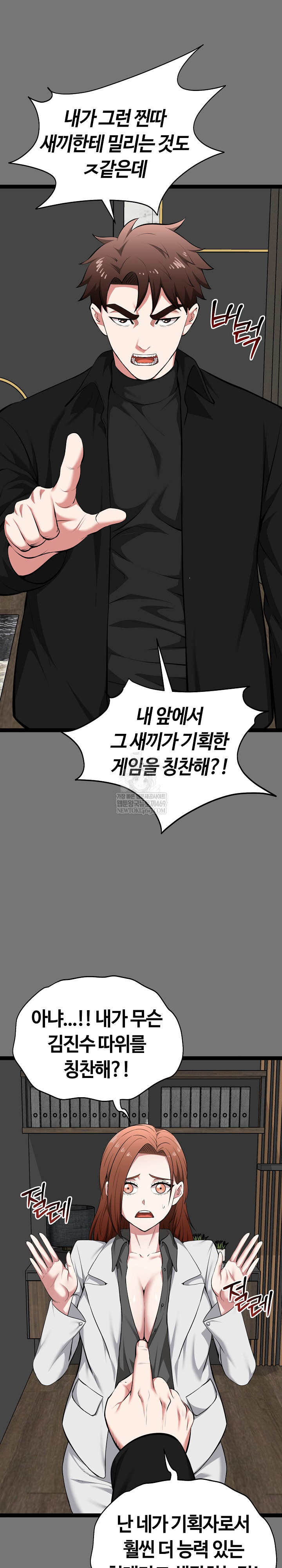 Running the Game Raw - Chapter 40 Page 8