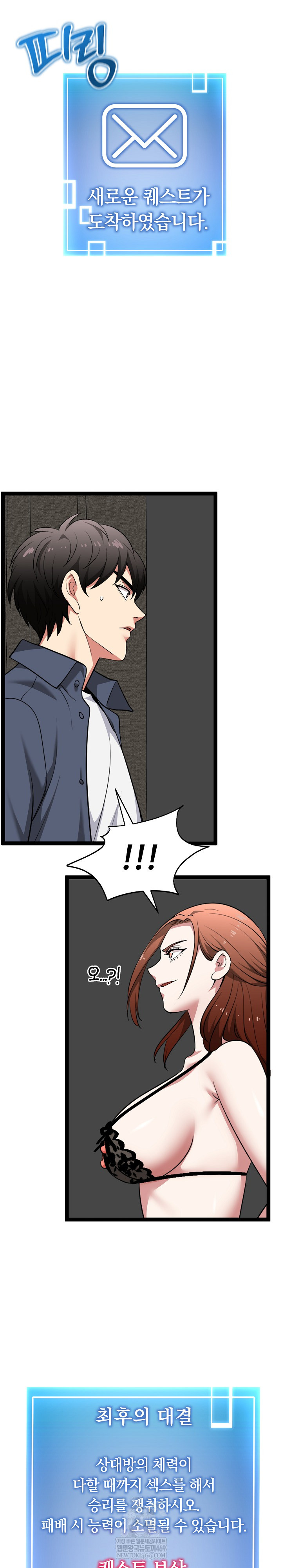 Running the Game Raw - Chapter 41 Page 10