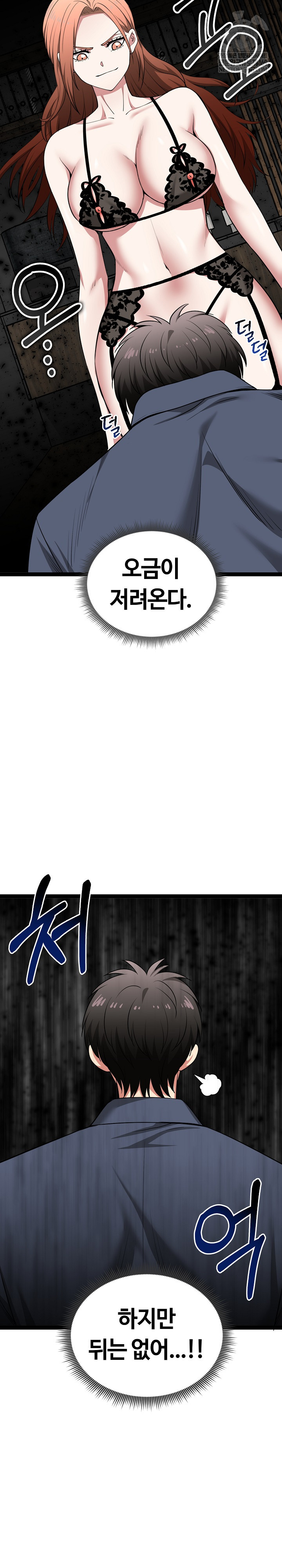 Running the Game Raw - Chapter 41 Page 9