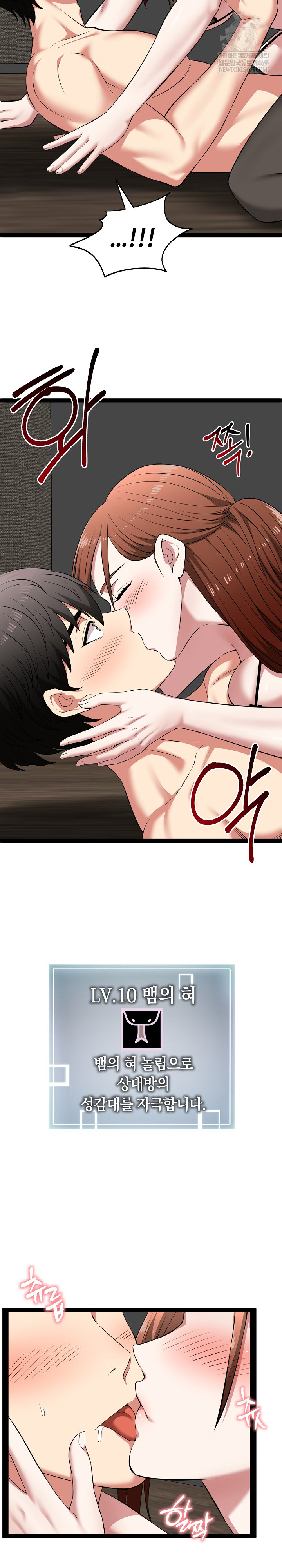 Running the Game Raw - Chapter 42 Page 14