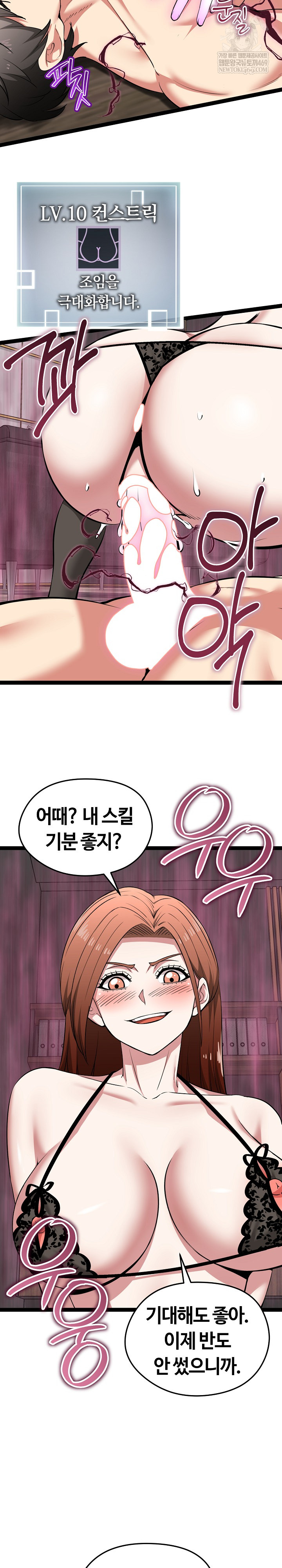 Running the Game Raw - Chapter 42 Page 17