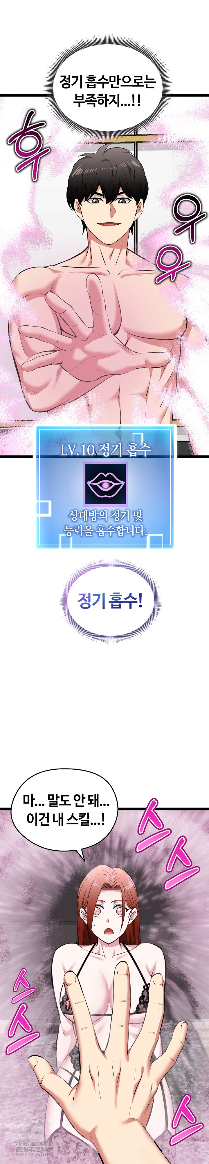 Running the Game Raw - Chapter 43 Page 29