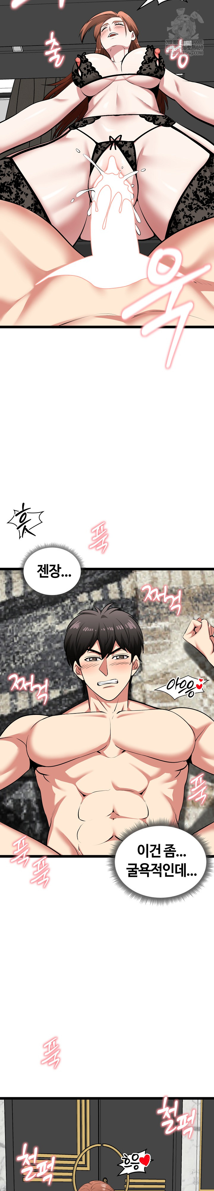 Running the Game Raw - Chapter 43 Page 8