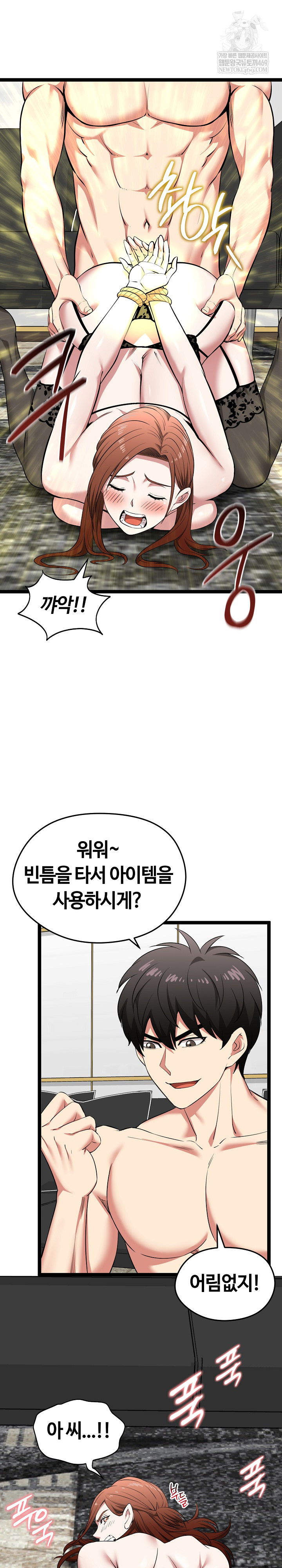 Running the Game Raw - Chapter 44 Page 15