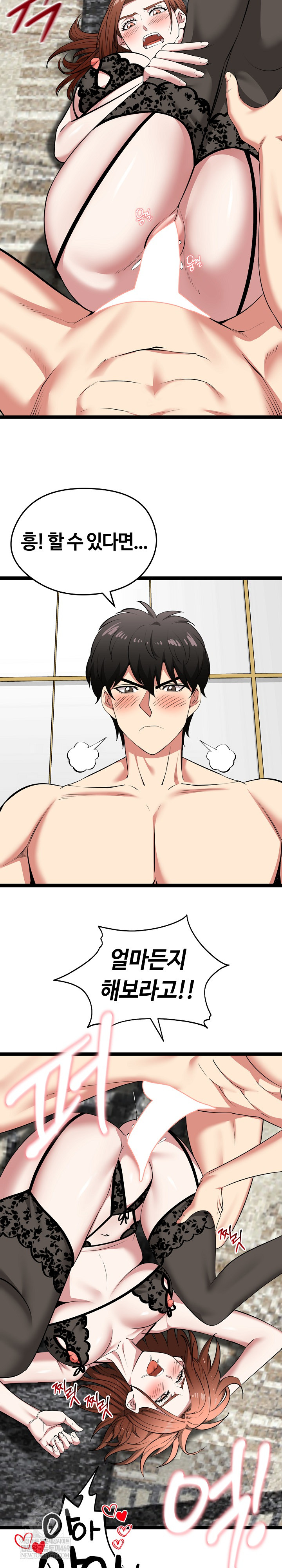 Running the Game Raw - Chapter 44 Page 28