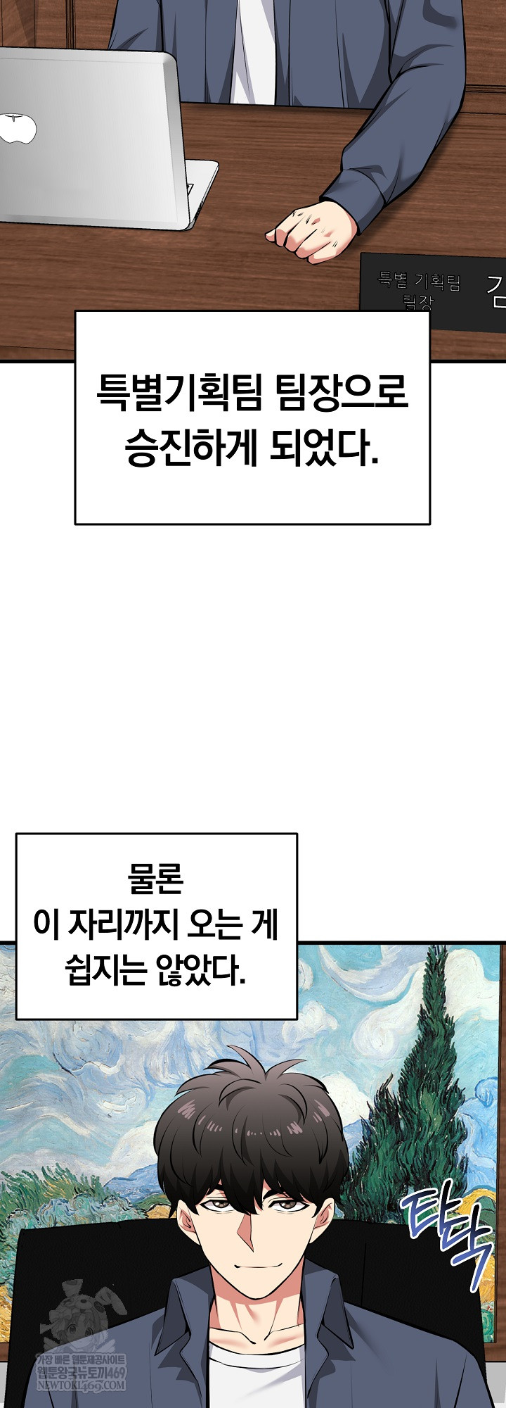 Running the Game Raw - Chapter 45 Page 21