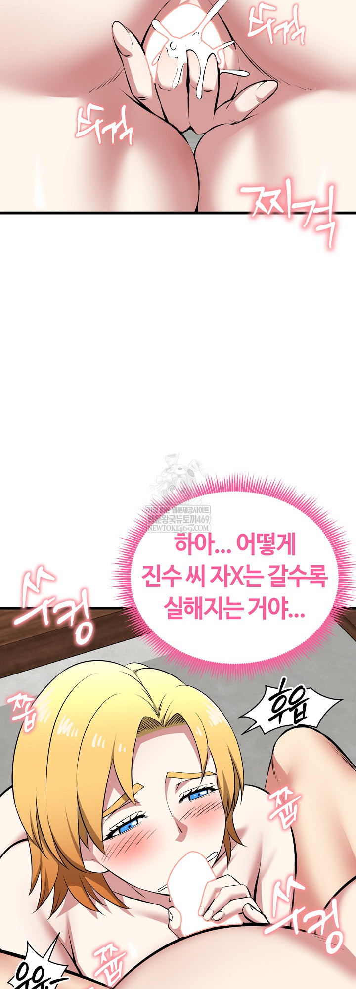 Running the Game Raw - Chapter 45 Page 35