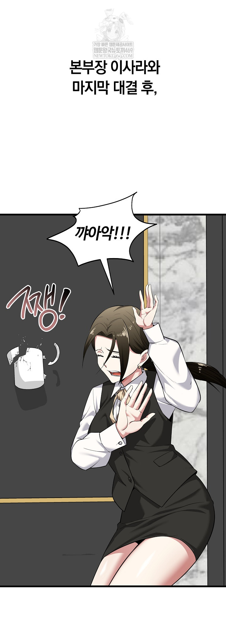 Running the Game Raw - Chapter 45 Page 4