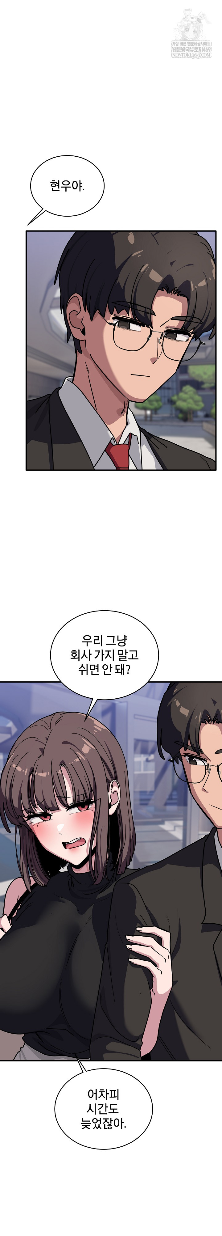 Became a Dog Raw - Chapter 39 Page 29