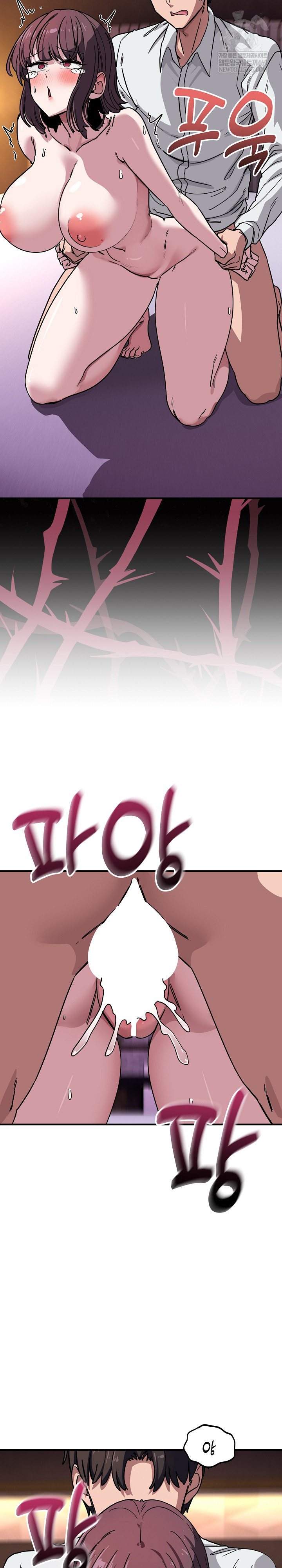 Became a Dog Raw - Chapter 39 Page 9