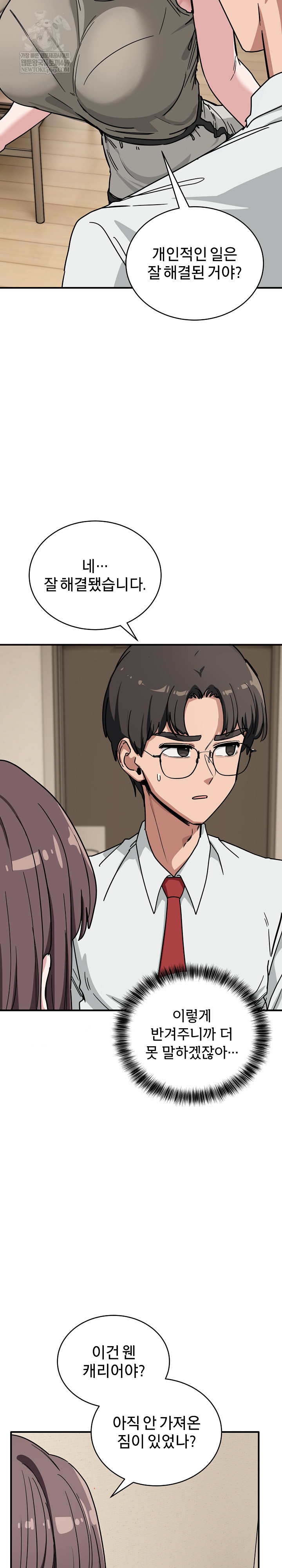 Became a Dog Raw - Chapter 40 Page 23