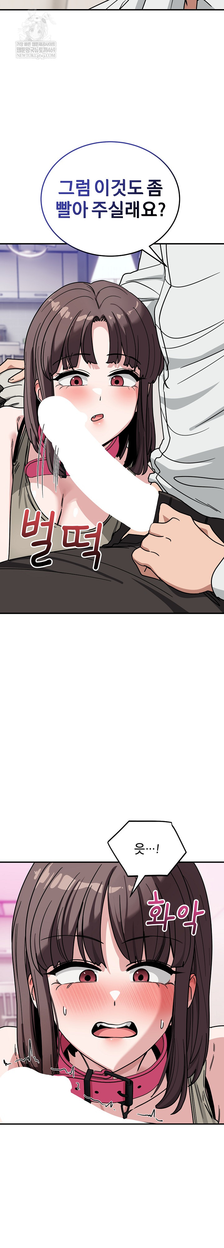 Became a Dog Raw - Chapter 41 Page 16