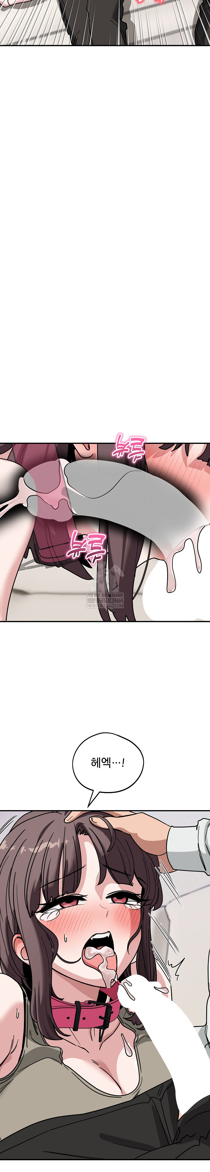 Became a Dog Raw - Chapter 41 Page 25