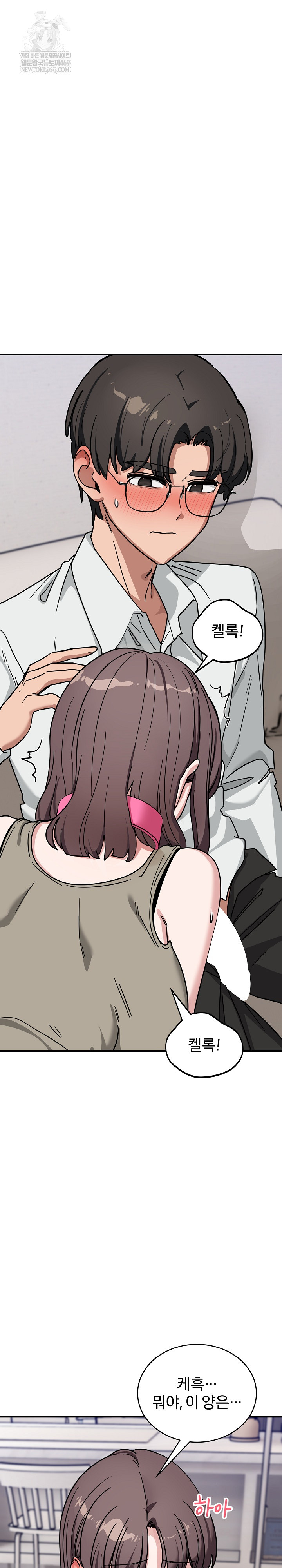 Became a Dog Raw - Chapter 41 Page 26