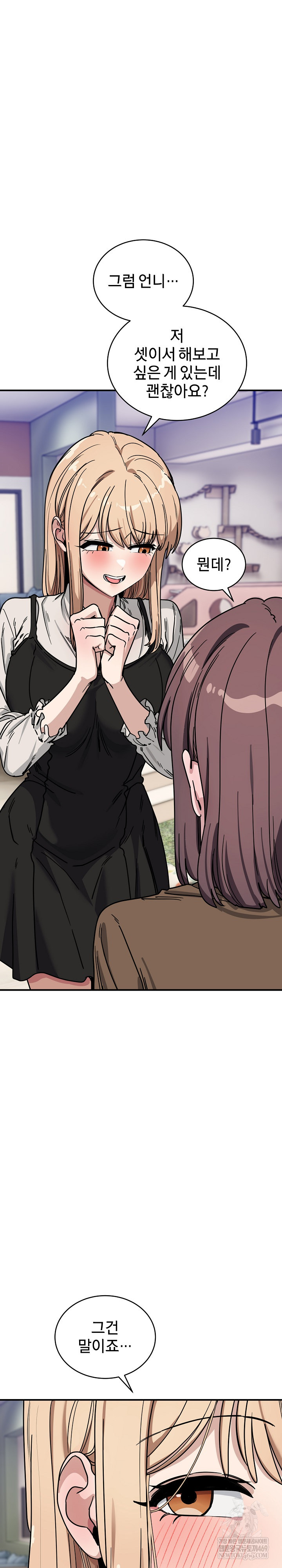 Became a Dog Raw - Chapter 44 Page 19