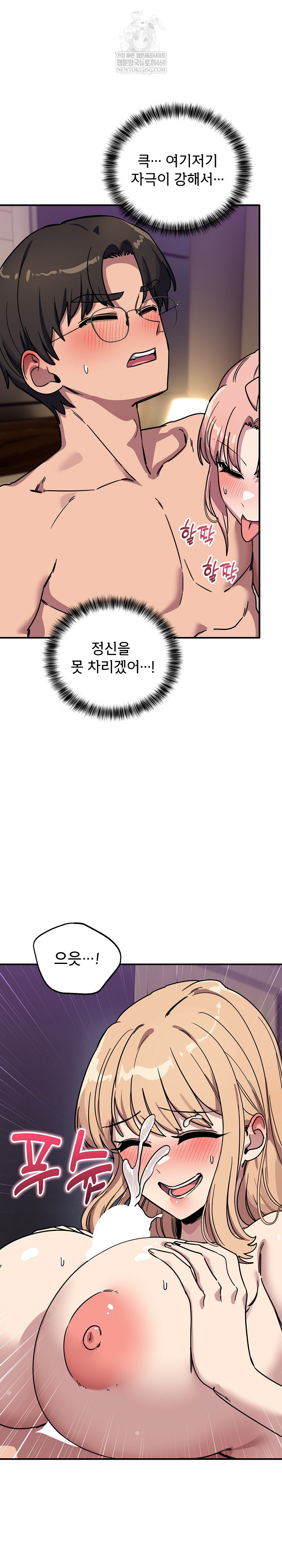 Became a Dog Raw - Chapter 44 Page 27