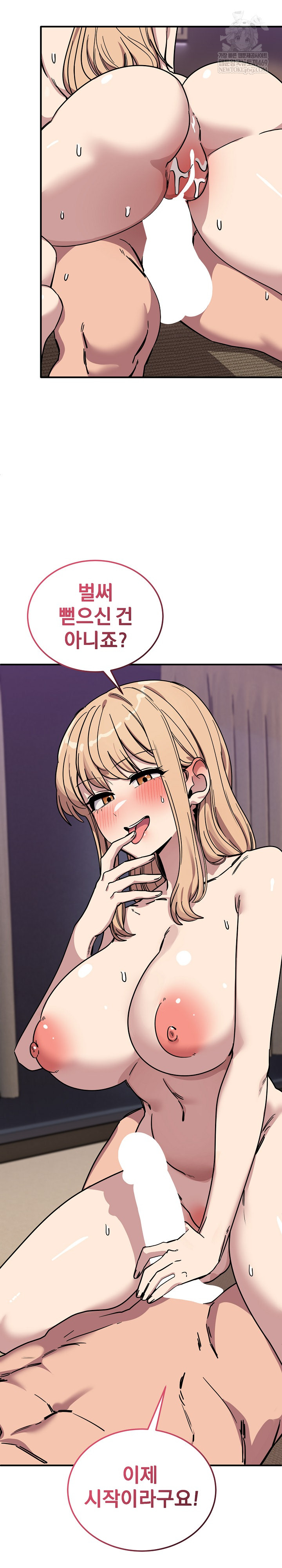 Became a Dog Raw - Chapter 44 Page 29