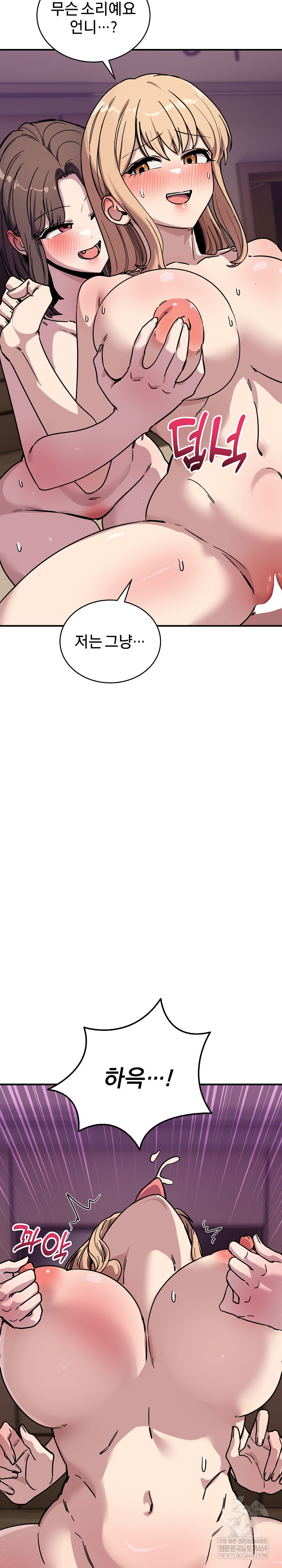 Became a Dog Raw - Chapter 44 Page 33