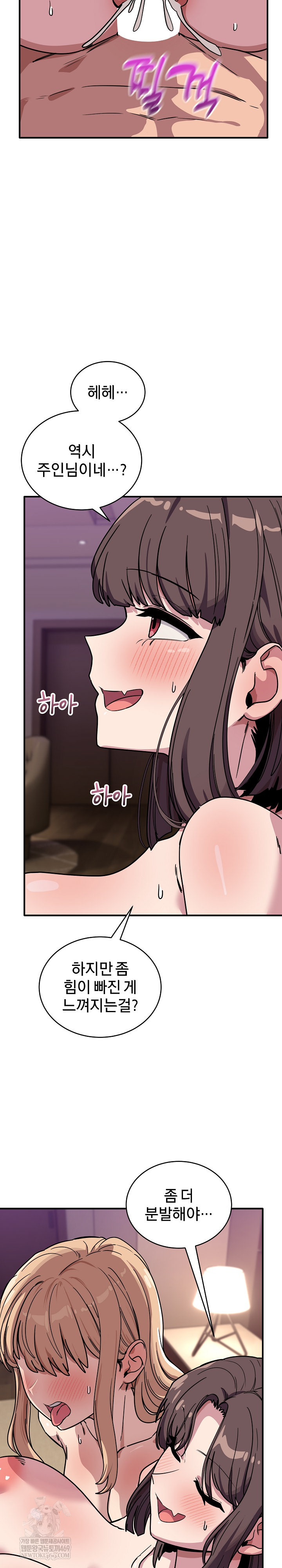 Became a Dog Raw - Chapter 45 Page 22