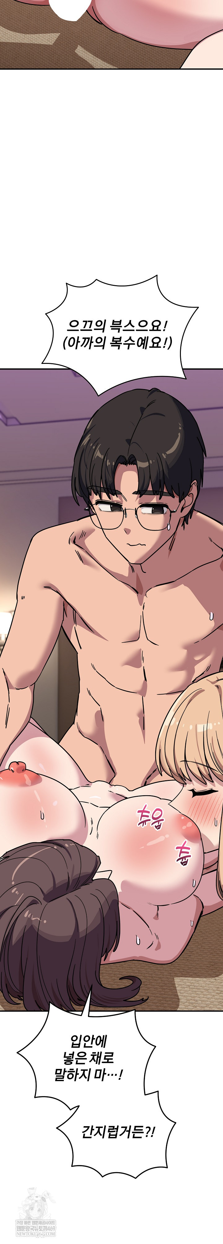 Became a Dog Raw - Chapter 45 Page 24