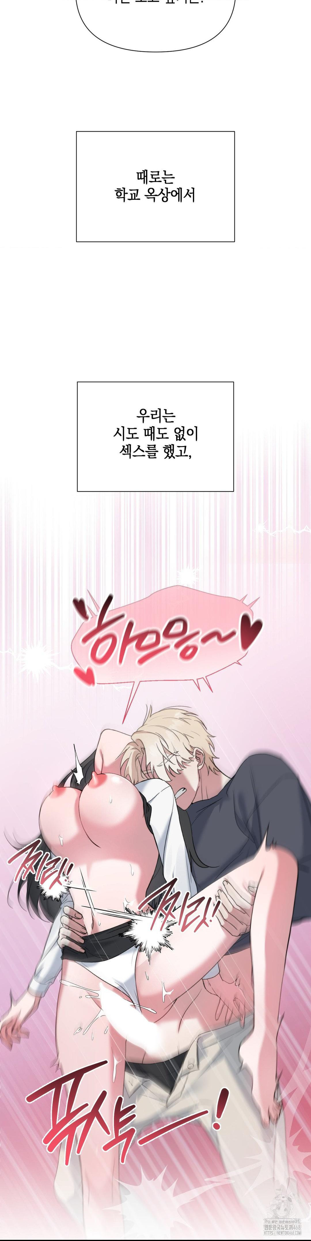 That Kind of Thing Happened Raw - Chapter 14 Page 15