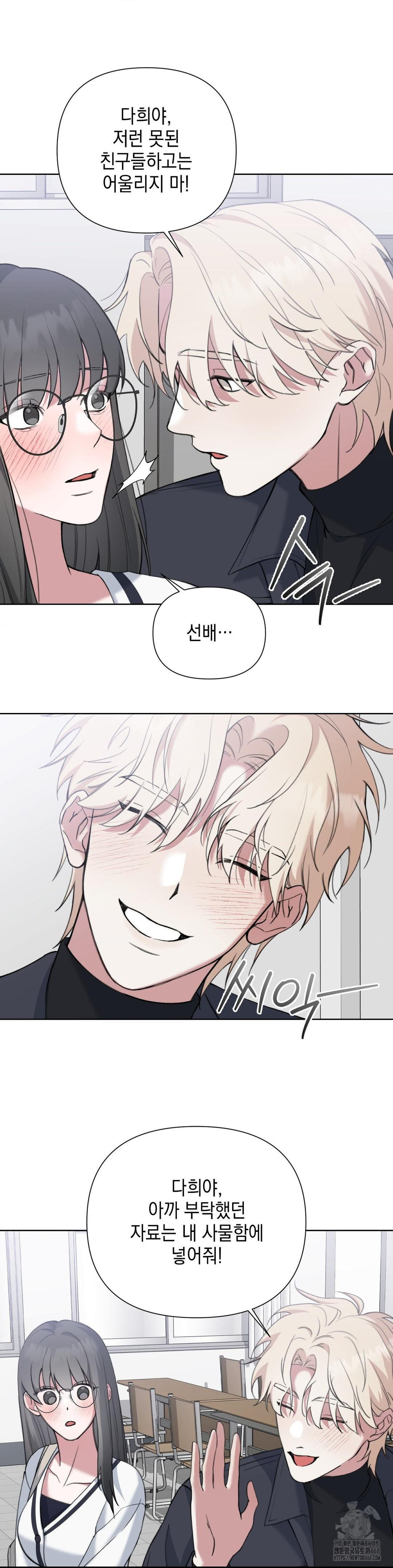 That Kind of Thing Happened Raw - Chapter 14 Page 24