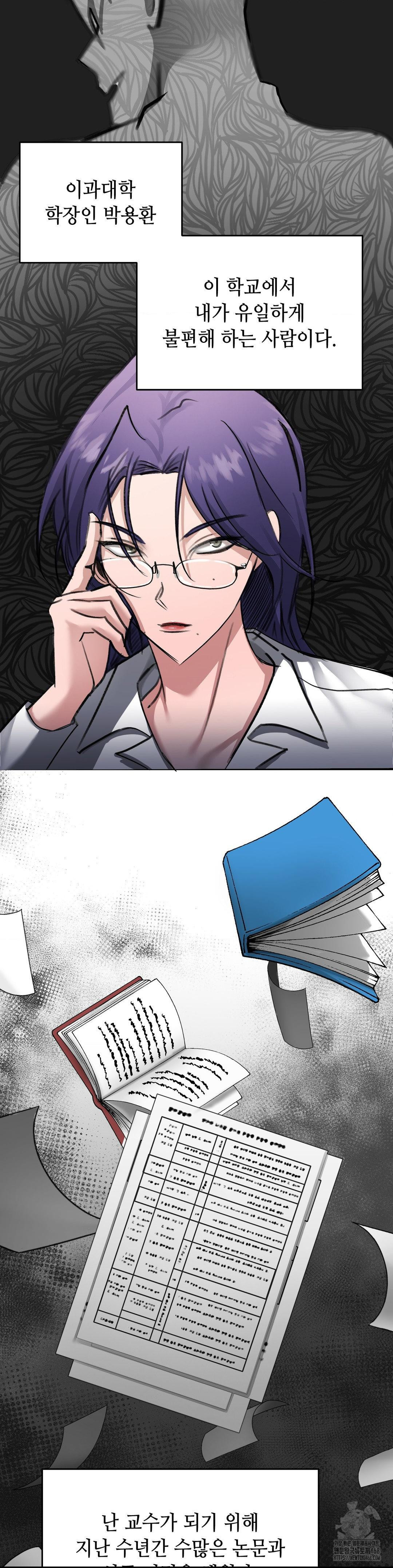 That Kind of Thing Happened Raw - Chapter 15 Page 22