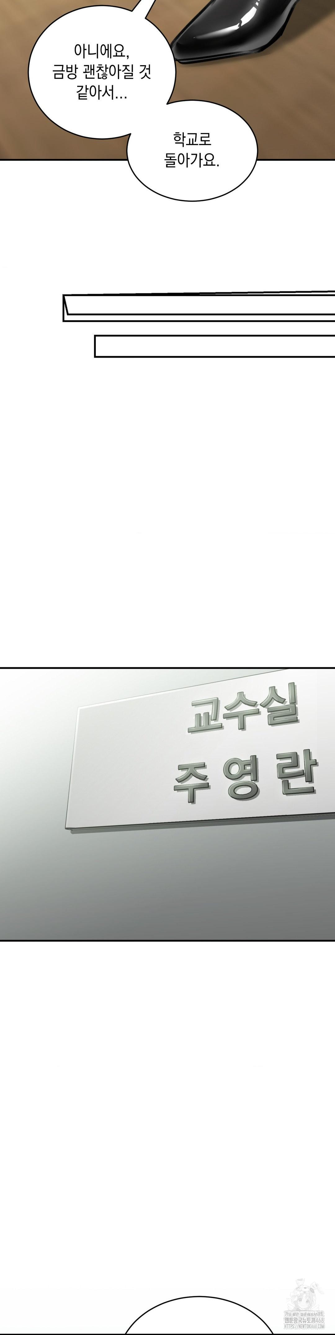 That Kind of Thing Happened Raw - Chapter 16 Page 26