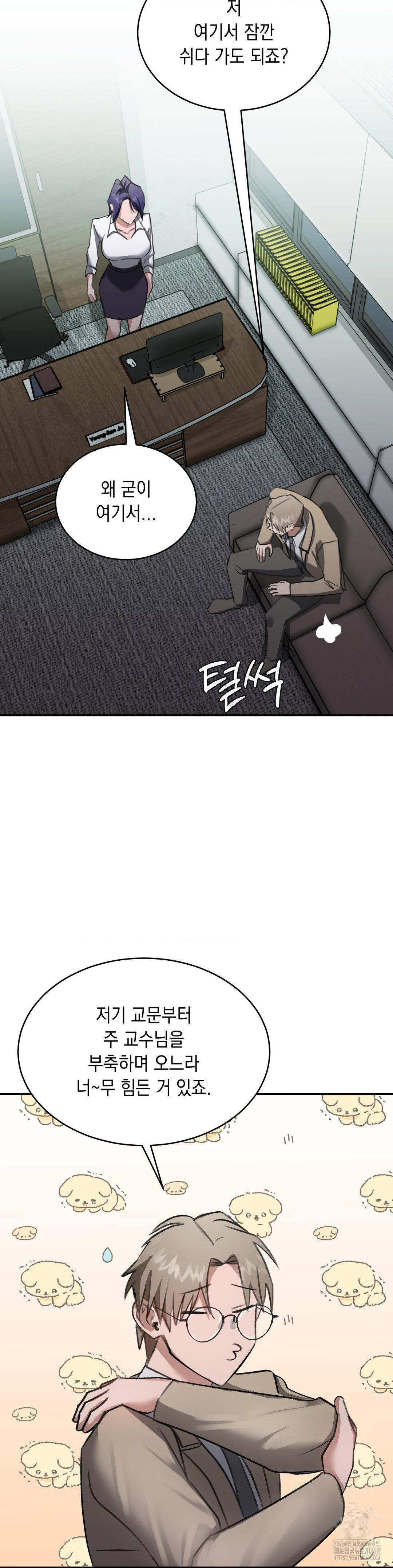 That Kind of Thing Happened Raw - Chapter 16 Page 27