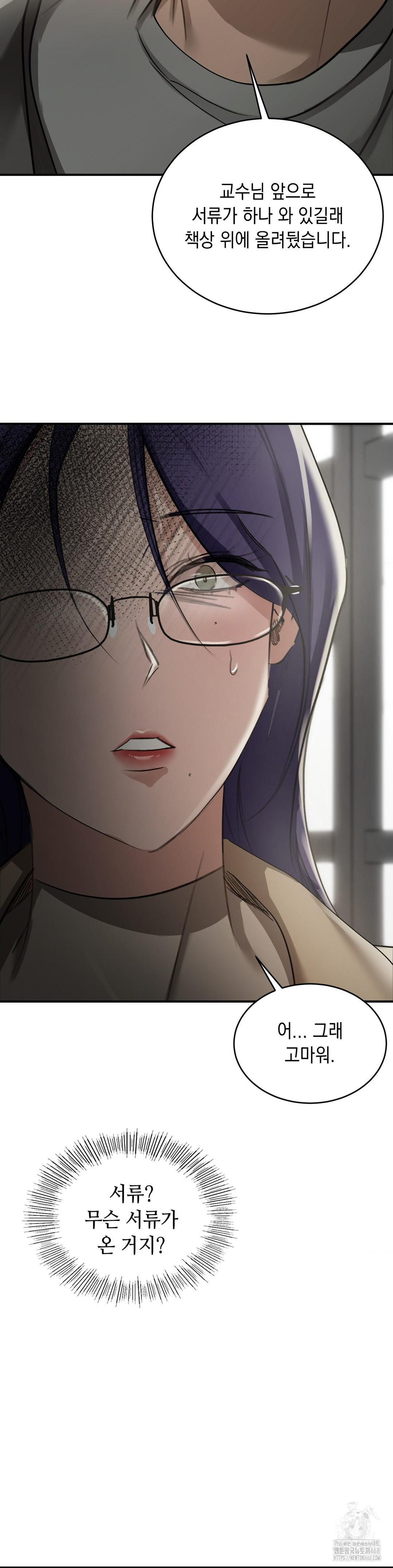 That Kind of Thing Happened Raw - Chapter 17 Page 12