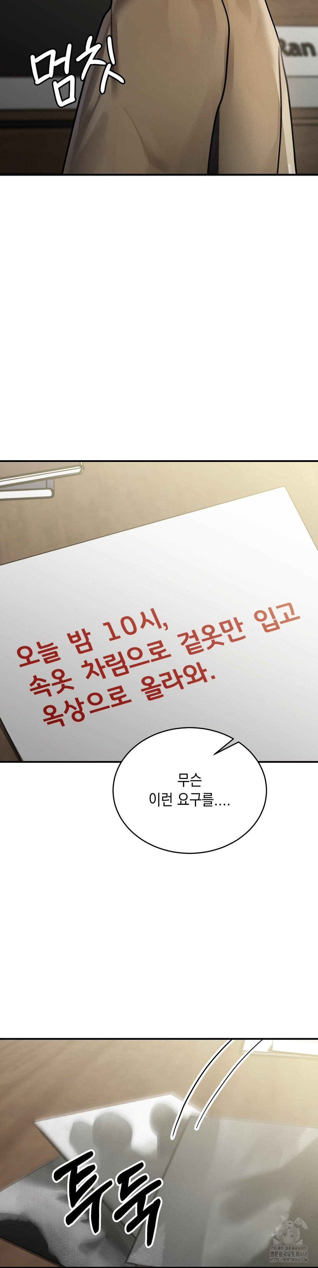 That Kind of Thing Happened Raw - Chapter 17 Page 15