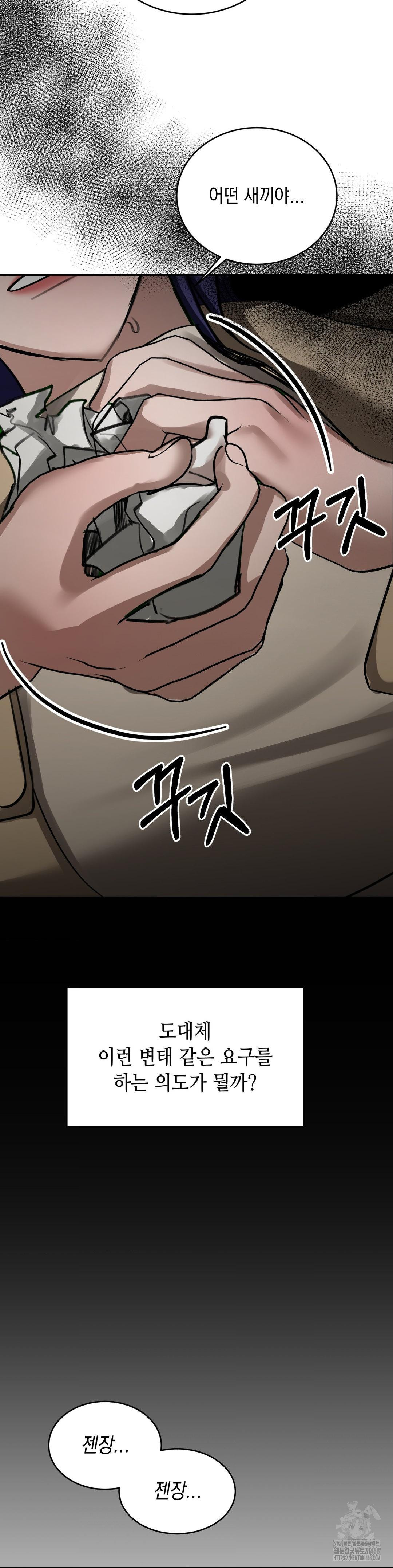 That Kind of Thing Happened Raw - Chapter 17 Page 18