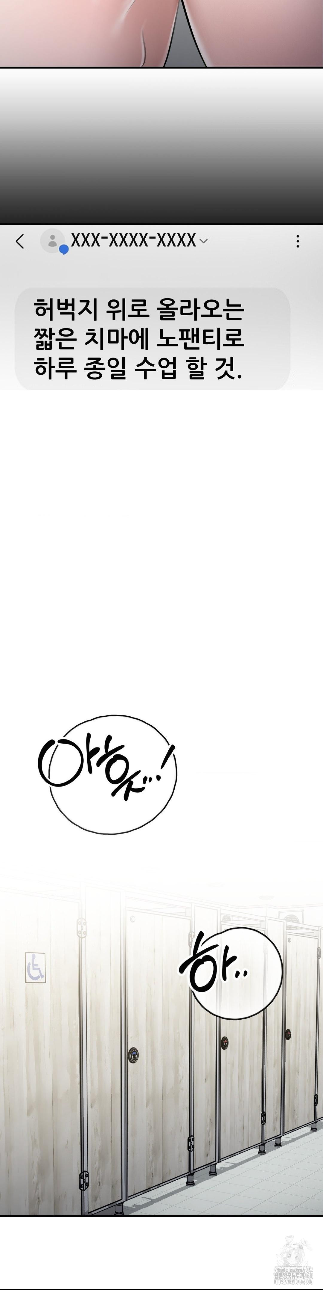 That Kind of Thing Happened Raw - Chapter 17 Page 29