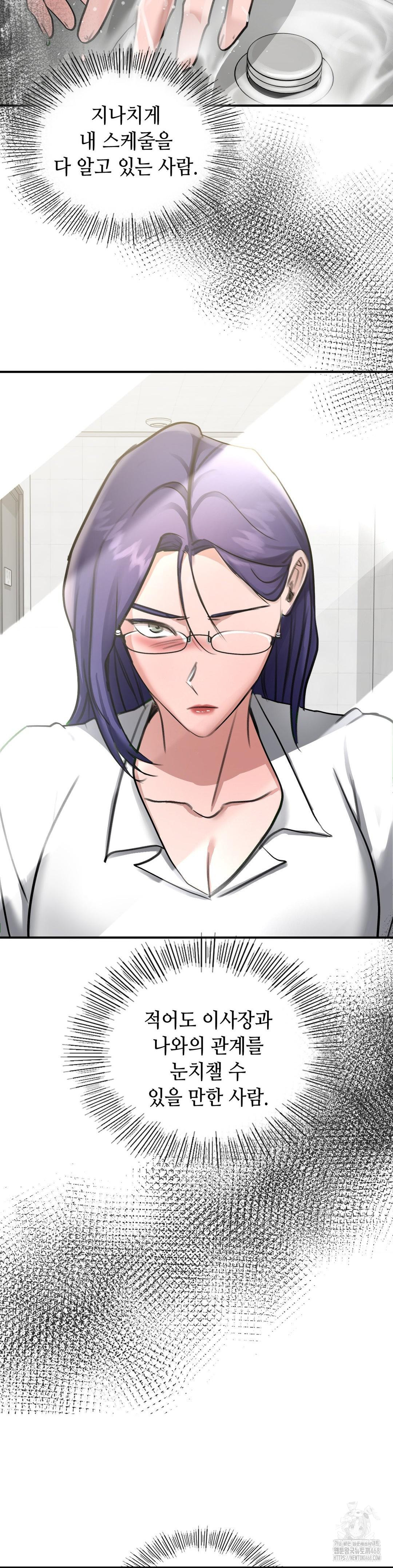 That Kind of Thing Happened Raw - Chapter 17 Page 36