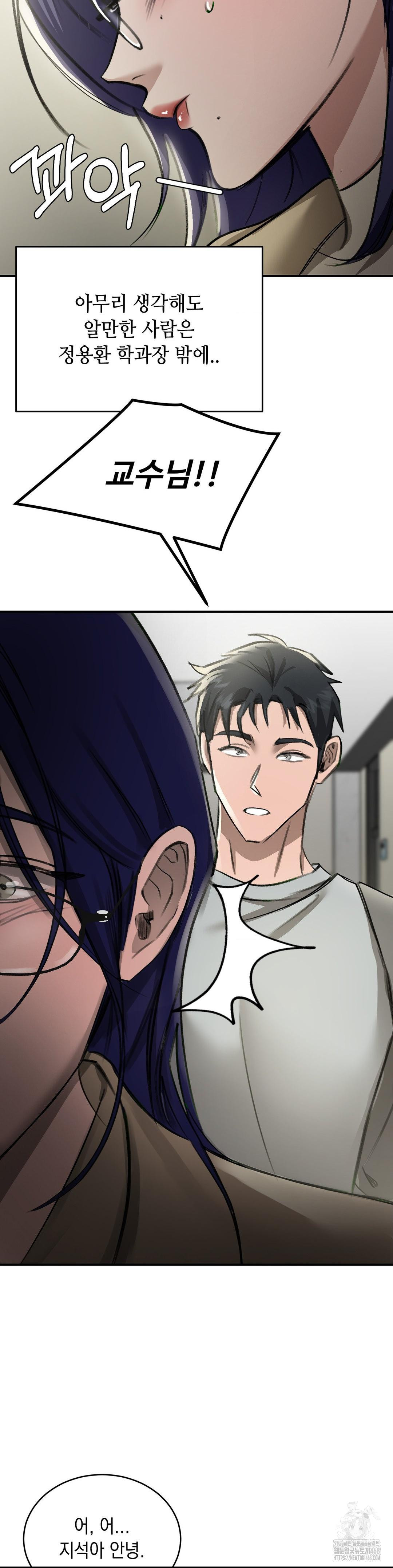 That Kind of Thing Happened Raw - Chapter 17 Page 8